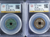 万历通宝鬼万历