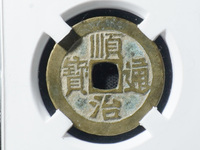 顺治通宝铜币的市场价值