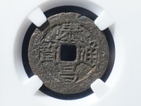 泰昌通宝背星价格图片