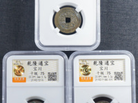 乾隆通宝羊真假怎么辨