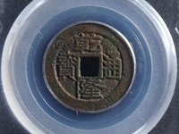 乾隆通宝多少钱一块