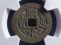 顺治通宝母钱价格多少