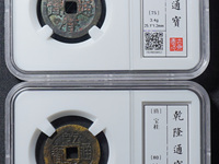 万历通宝小平光背版别