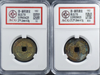 康熙通宝部颁式什么样