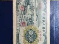 第一版人民币20元立交桥