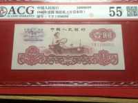1960年红色1元拖拉机纸币价格