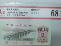 南京长江大桥的2角钱