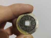 雍正通宝宝浙值钱吗