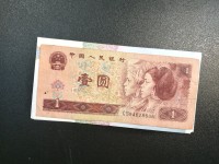 老版96年1元人民币价格