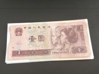 1996年的1元纸币