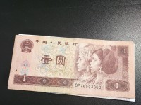 最新96年1元纸币价格