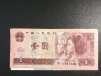 1996年版1元