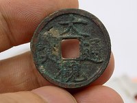 大观通宝折十多重