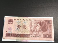 96年人民币红1元