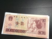 人民币1996年1元钱