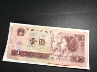 人民币1996年1元荧光币