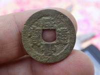 咸丰通宝宝台局多少钱