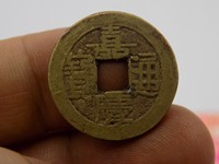 嘉庆通宝(清嘉庆年号)铜钱