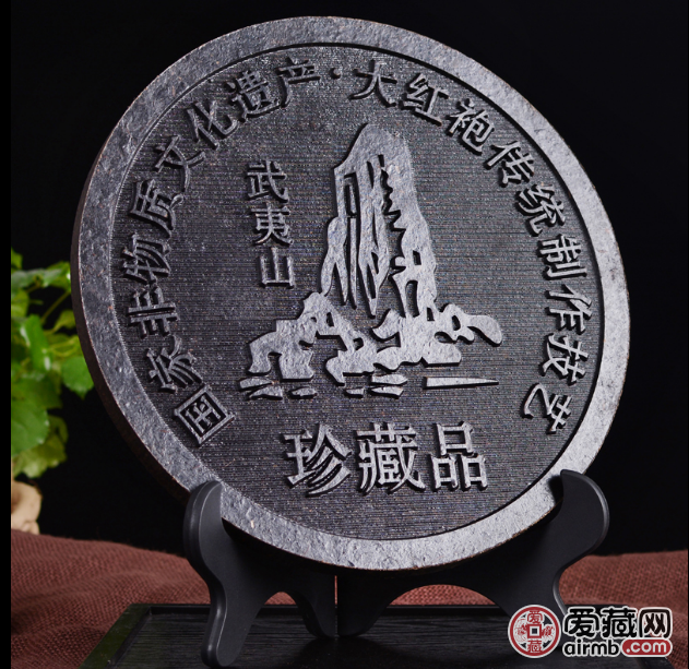 (如鱼得水)1000克大饼 乌龙茶武夷山岩茶大红袍茶饼