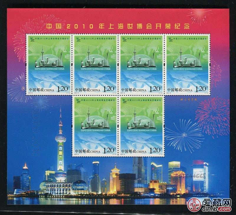 2010-10上海世博会开幕纪