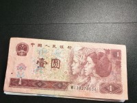 1996第四套1元纸币