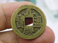 嘉庆通宝背龙凤宝凡
