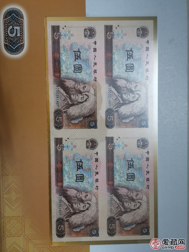 中华人民共和国第四套人民币全套