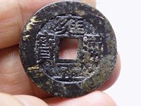 雍正通宝宝黔局版别