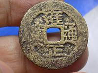 宝源局大字大满文雍正通宝