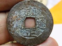 雍正通宝字体大全