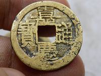 宝直局嘉庆通宝
