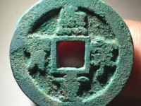 熙宁重宝鸟虫篆折三价格