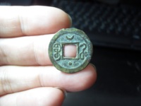 光绪通宝机制币小平