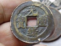 光绪重宝当十铜钱价格