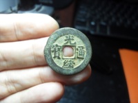 光绪通宝有几种版本
