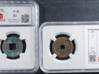 万历通宝广银四钱多少钱一枚