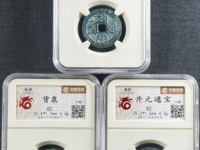 利用通宝背陕真品