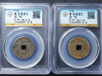 乾隆通宝古币价格最值钱的是哪一种