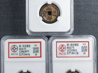 万历通宝折二的版别