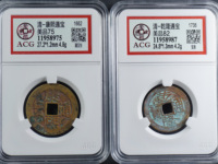 乾隆通宝背面满文的值钱吗