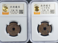 永历通宝壹分现在价格