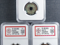 宝直局嘉庆通宝