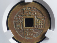 乾隆通宝直径28mm价格