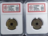 乾隆通宝地方局母钱大样