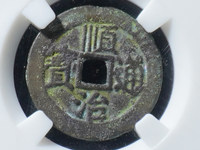 美品的顺治通宝，一枚能卖多少钱？