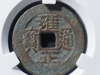 雍正通宝市场价格