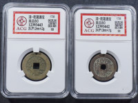 乾隆通宝宋体字背尖头苏