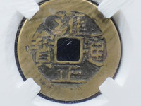 雍正通宝户部宝泉局价格