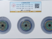 淳化元宝铜钱价格