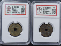 乾隆通宝的钱币现在值多少钱